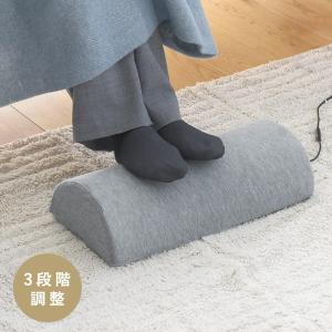 つないで即ほかほか 足元あったか フットレスト