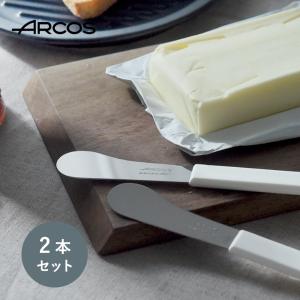 バターナイフ （2本セット）／ARCOS アルコス