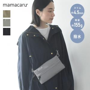 撥水加工 ポーチにもなる 2WAY ママカルフラットショルダー フラットポーチ 抗菌防臭【雨の日】