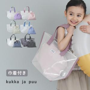 kukka ja puu プールバッグ 巾着付き／クッカヤプー