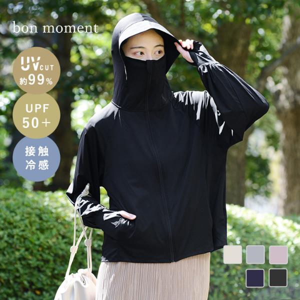 bon moment 1枚着るだけでUVケア メントール加工 ひんやり 接触冷感 UVカットパーカー ユニセックス UPF50＋ UVカット率99％／ボンモマン【送料無料】