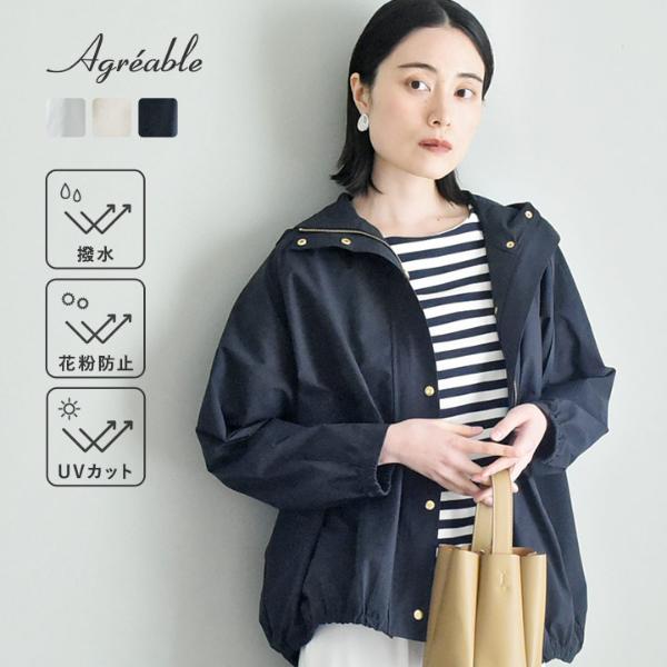 きれい目派さんの マウンテンパーカー 撥水 花粉防止 UVケア／Agreable アグレアーブル【送料無料】