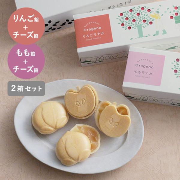 フルーツ餡とチーズ餡 ORAGENO モナカ2種セット／大野農園 【送料無料】