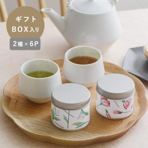 日本茶の贈りもの特別缶入りお茶セット 【送料無料】