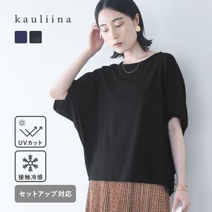 【セットアップ対応】スピードクリーン リラックスシルエットプルオーバー 持続消臭 UVカット／kauliina カウリーナ【送料無料】