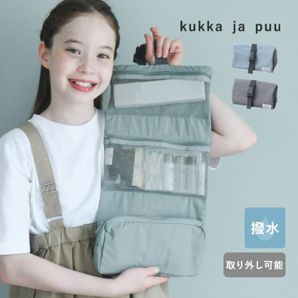 kukka ja puu 吊り下げ＆取り外しできる キッズ トラベルポーチ／クッカヤプー