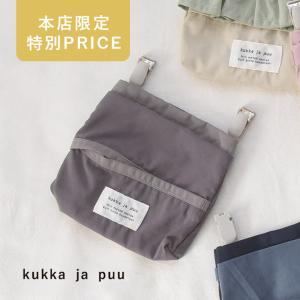 【本店限定 特別PRICE】kukka ja puu 取り出しやすい 移動ポケット マスクケース ティッシュケース ポケットポーチ  パイピンググレー／クッカヤプー