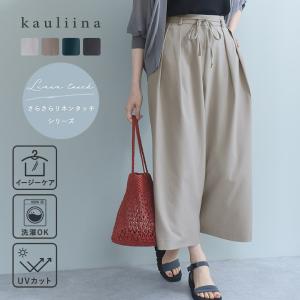 【さらさらリネンタッチ】楽ちんキレイ リボン付きスカーチョ キュロットパンツ／kauliina カウリーナ