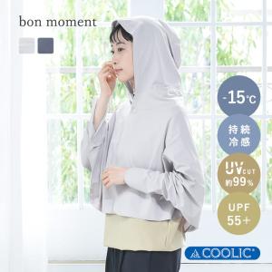 bon moment 強冷感 Q-max値0.5以上 PCM加工 ひんやりが続く冷感ポンチョ COOLIC[R] 接触冷感 持続冷感 UVカット99％ UPF50＋ 消臭／ボンモマン【送料無料】