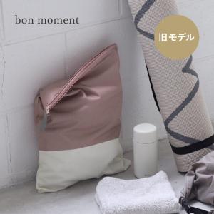 【1000円均一】【旧モデル ピンク】bon moment 濡れたまま収納できる 防水ポーチ マルチポーチ 大きめ 43×33cm トラベル 旅行／ボンモマン【雨の日】【6/4雑貨追加】