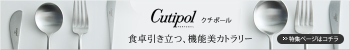 cutipol