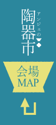 陶器市MAPヘ