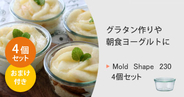 Mold Shape 230 4個セット