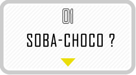 01.SOBACHOHOとは？