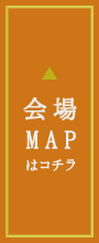 作家市MAPヘ