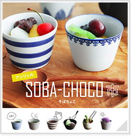 SOBA-CHOCO市