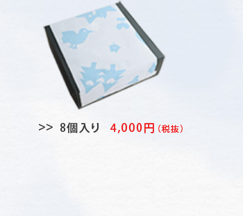 ホシフルーツ　フローズンフルーツジュレ　8個入り【送料無料】