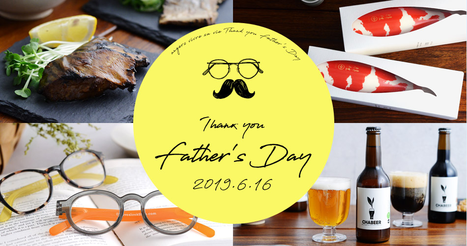 Thank you　Father's Day　2019.6.16父の日特集