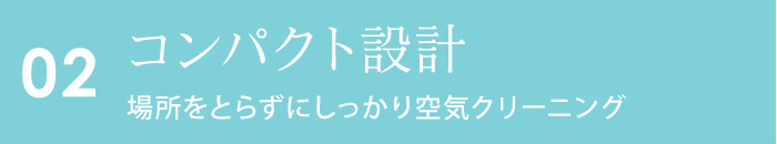 リビング用空気洗浄機