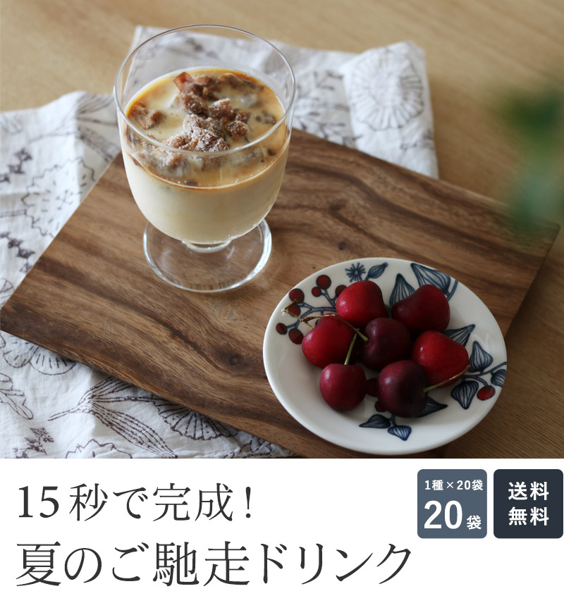 氷カフェ20袋セット