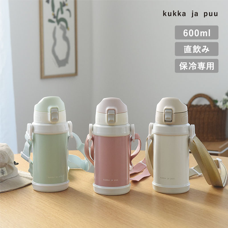 水筒 ステンレス製 キッズボトル 600ml／kukka ja puu クッカヤプー