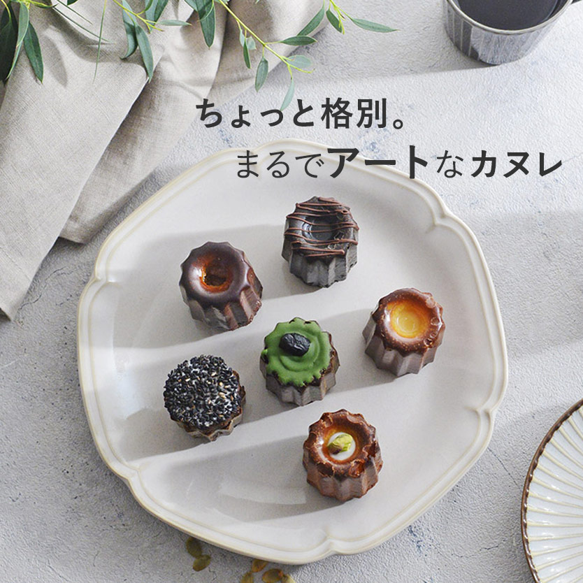 Canele de CHIANTI カヌレ 6種セット／カヌレドキャンティ【送料無料】