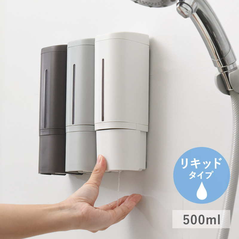 【改良モデル】お風呂の壁に貼れるマグネットディスペンサー 液体 リキッドタイプ 500ml