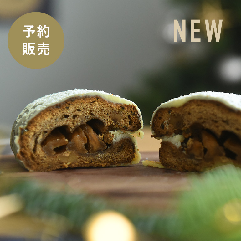 クリスマス 紅玉りんごのチャイシュトレン Stollen シュトーレン／graf kitchen