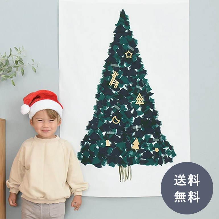 kukka ja puu クリスマスツリー タペストリー 壁掛け 110×70cm／クッカヤプー【送料無料】