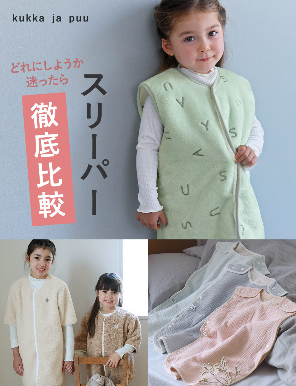 サイズ選びに迷ったら