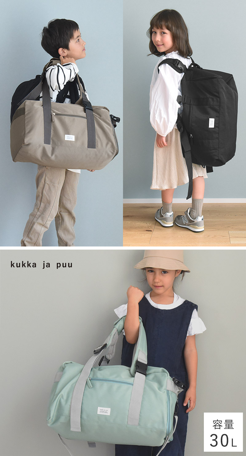 kukka ja puu リュックにもなる 2WAY ボストンバッグ 修学旅行 小学生 旅行 キャンプ 合宿 30L/クッカヤプー