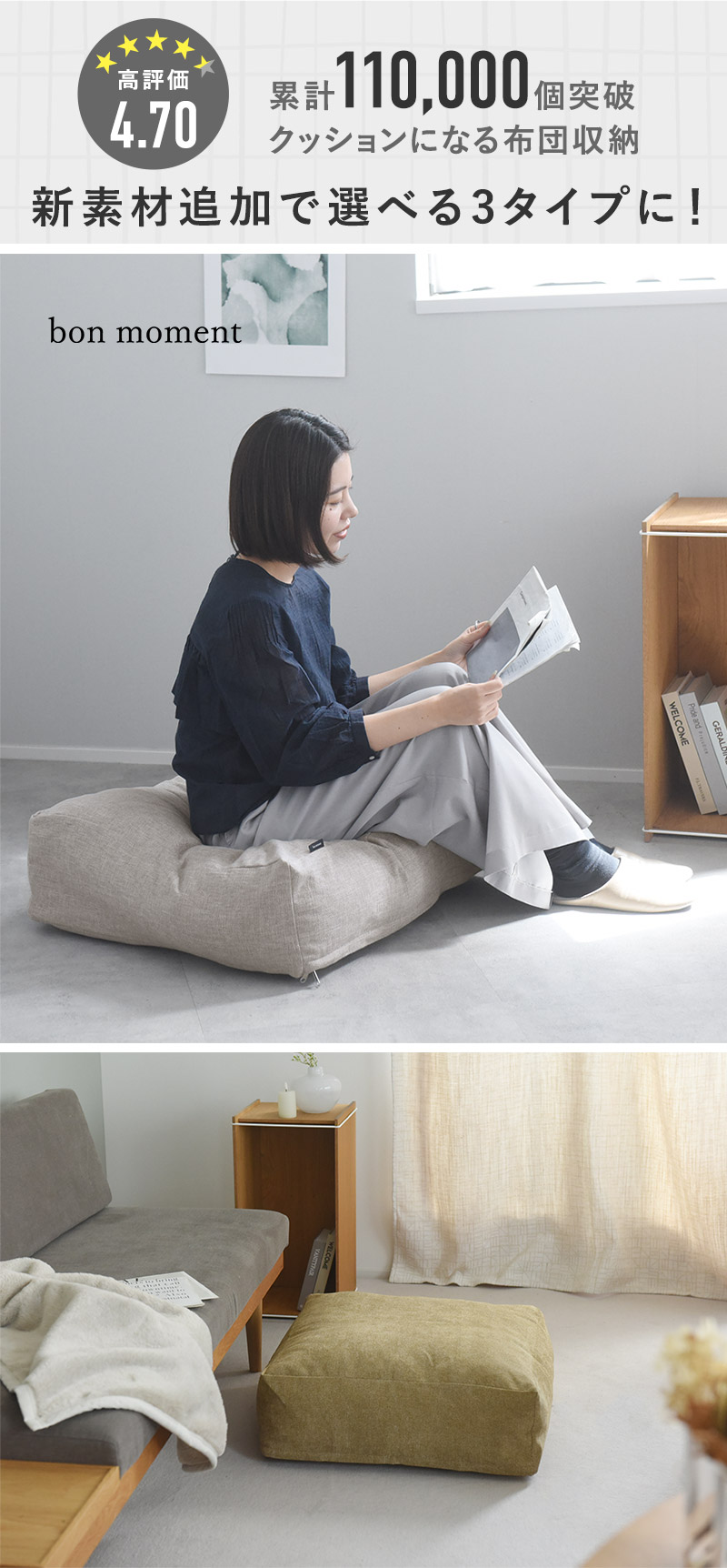 bon moment リビングクッションになる 掛け布団収納ケース スクエア型 58×58cm／ボンモマン