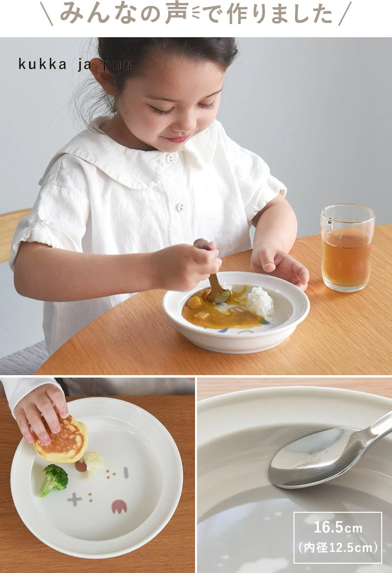 すくいやすいうつわ食器プレート16.5cm／クッカヤプー