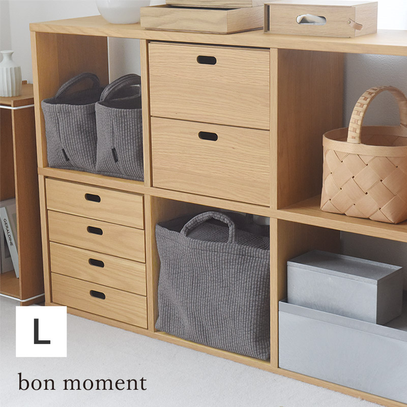 bon moment ヌビ風 目隠しできる 収納トート L／ボンモマン