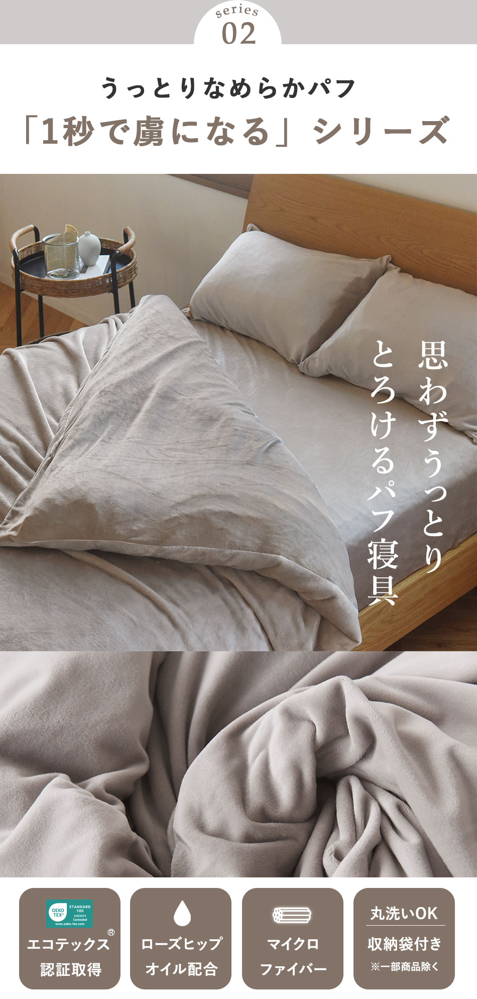 うっとりなめらかパフ「1秒で虜になる」シリーズ