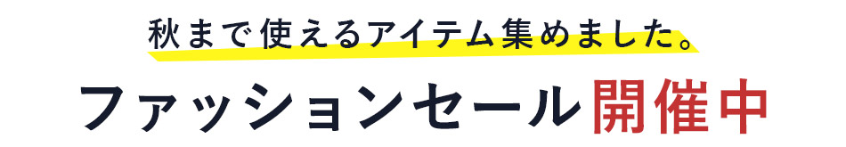 アウトレット