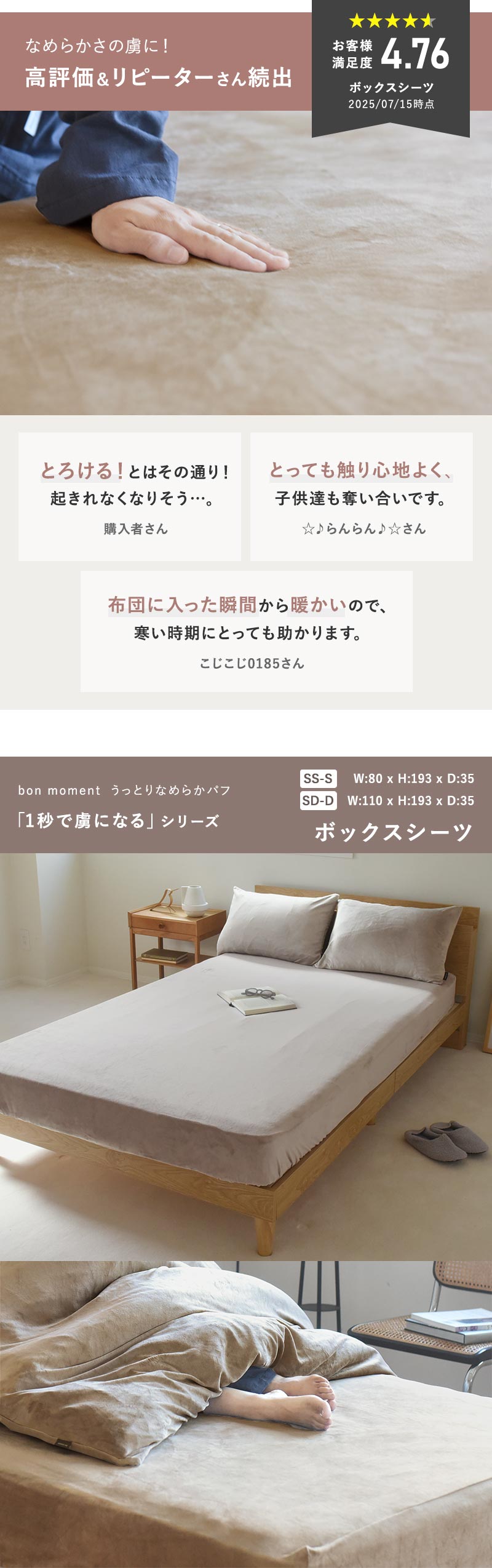 bon moment うっとりなめらかパフ とろけるボックスシーツ シングル セミダブル ダブル/ボンモマン