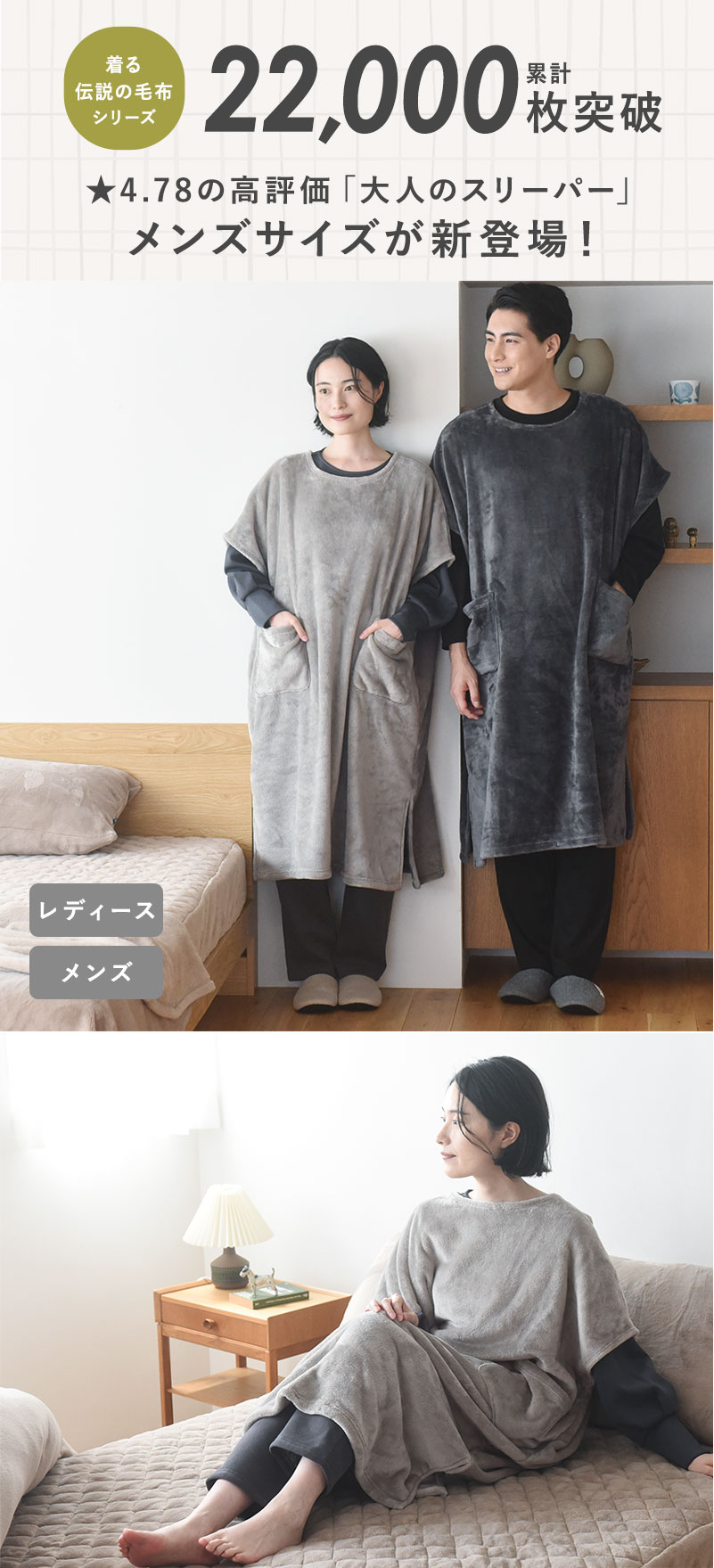 bon moment 軽くてあったかい 大人のスリーパー/ボンモマン