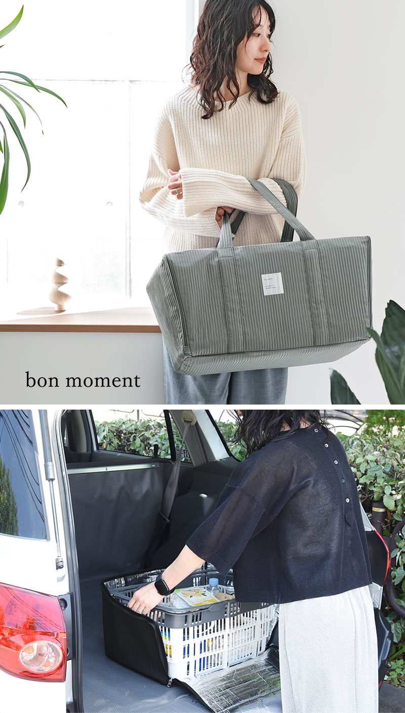 bon moment 買い物カゴがまるっと入る 保冷バッグ/ボンモマン