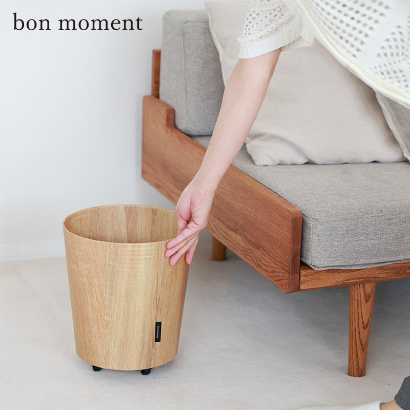 bon moment すいーっと動かせる キャスター付きゴミ箱／ボンモマン