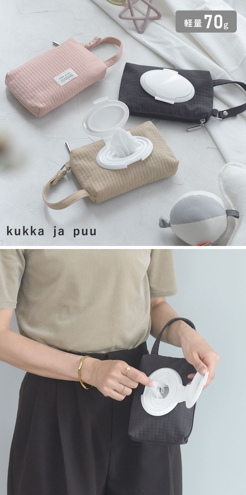 kukka ja puu 軽くてかさばらない おしりふきポーチ おしりふきケース grid柄 蓋付き/クッカヤプー