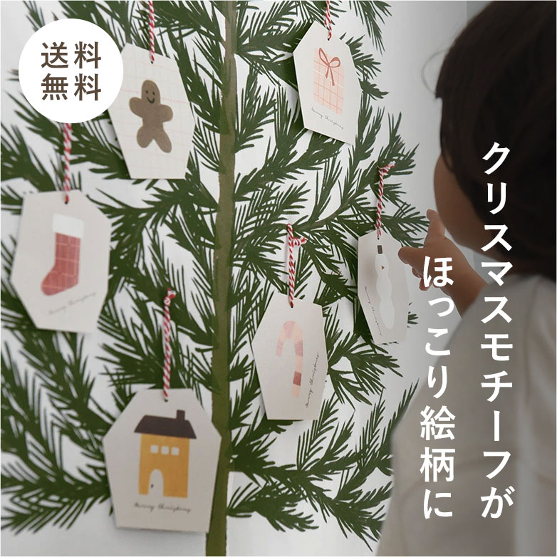 kukka ja puu タペストリーに飾れる クリスマスオーナメント 8枚セット