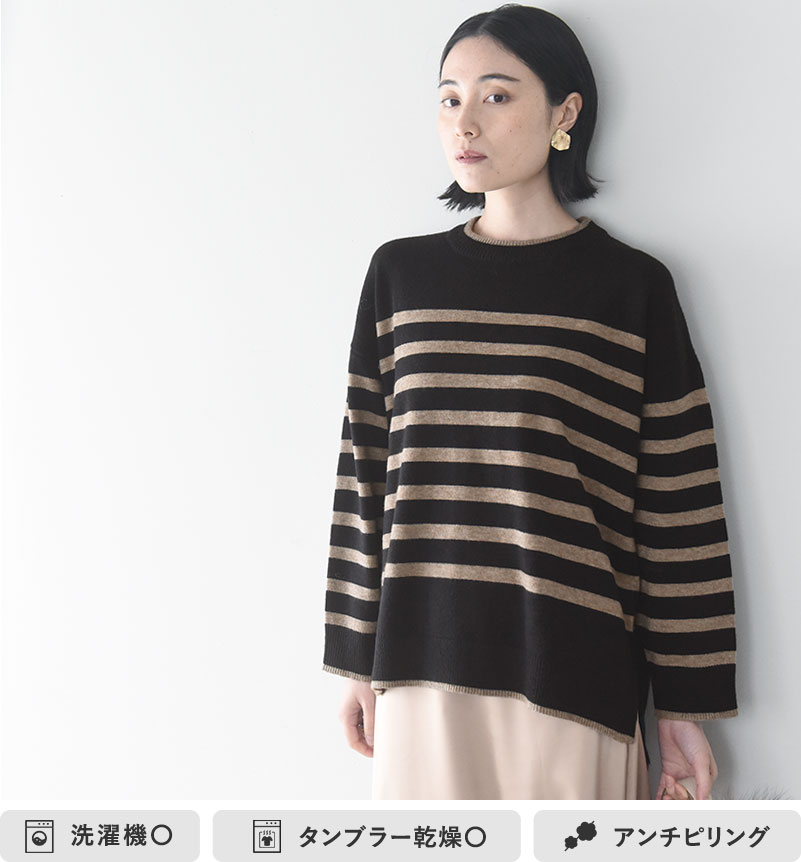 着まわしやすい モッチリ柔らか イージーケアが叶う ボーダーニット 洗濯機・タンブル乾燥OK 毛玉になりにくい/kauliina カウリーナ【送料無料】