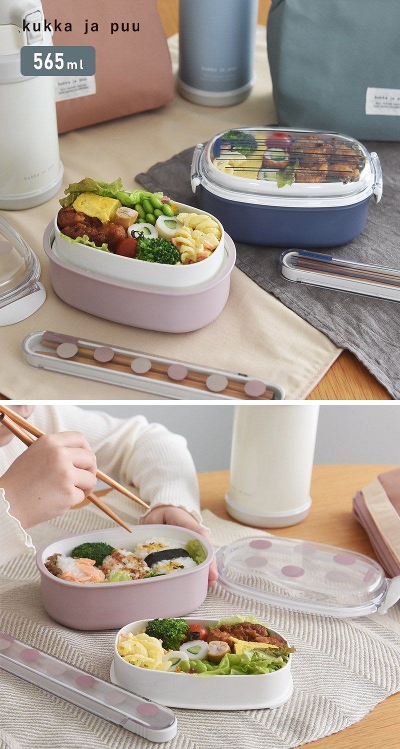 kukka ja puu 北欧カラーの洗いやすいお弁当箱 2段 565ml 日本製/クッカヤプー