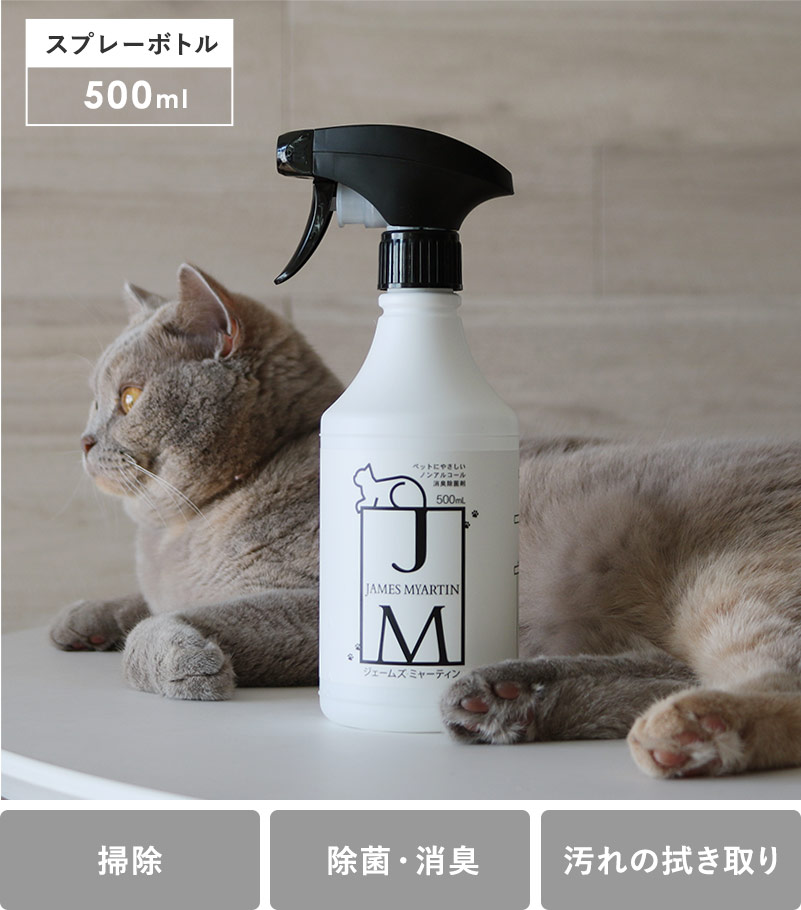 ジェームズ・ミャーティン 500ml スプレーボトル 500ml/JAMES MYARTIN