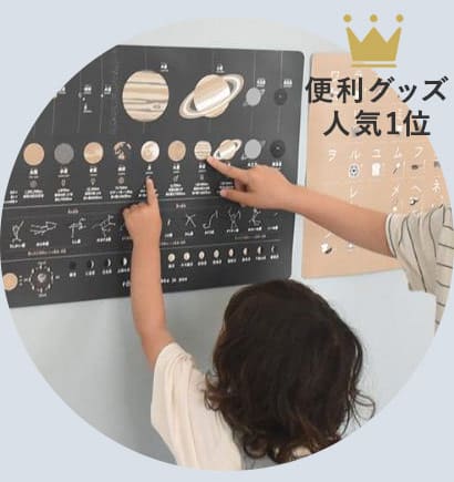 FORNE 知育ポスター B3 ひらがな カタカナ 数字 日本地図 世界地図 漢字／FORNE×kukka ja puu 限定柄 惑星／フォルネ