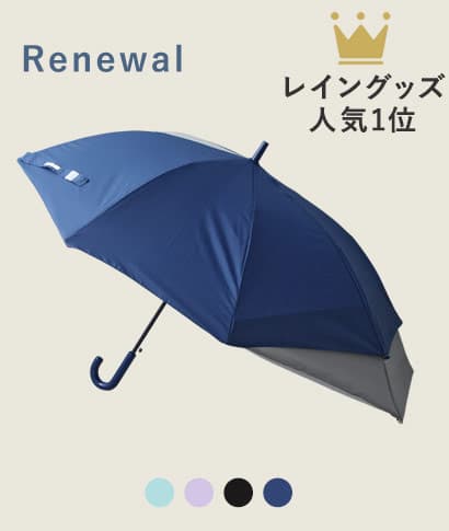 kukka ja puu ランドセルが濡れない 後ろが伸びる傘 トランスフォーム傘　キッズ 55cm 雨傘／クッカヤプー