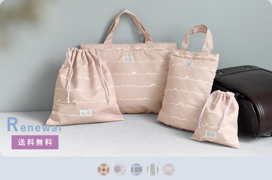 【入園 入学 バッグ 4点セット】レッスンバッグ・シューズバッグ・巾着大・巾着小 ／手さげ 通園 通学 女の子 男の子 小学生 幼稚園／クッカヤプー