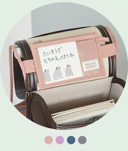 kukka ja puu ランドセルカバーと一緒に使える 伝言ポーチ／クッカヤプー