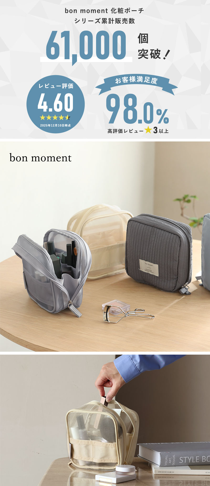 bon moment 整理ができる化粧ポーチ スクエア/ボンモマン